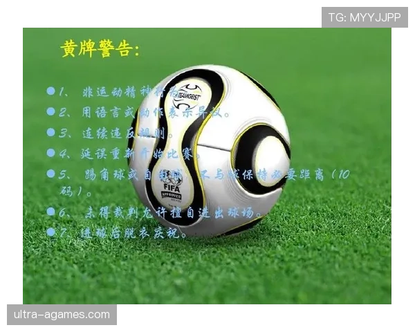 足球人墙规则解析：裁判判罚与犯规界定的关键条件