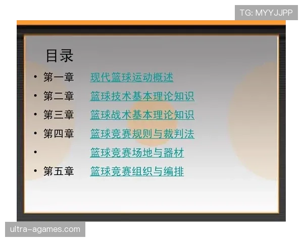 篮球规则详解：恶意犯规的定义与判罚标准